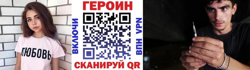 omg Конаково Героин VHQ