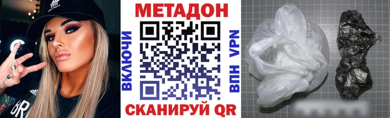 МЕТАДОН кристалл  Конаково 